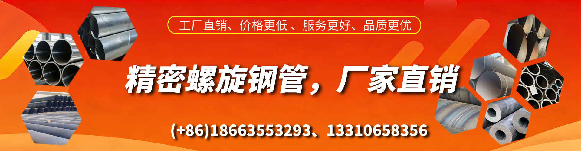 涉县精密螺旋钢管厂家